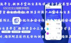 下面是一些常见的数字货