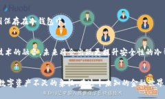 安全守护您的财富：深入