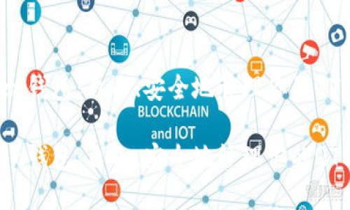 imToken钱包：自由、安全地管理你的QTUM资产

imToken钱包：自由、安全地管理你的QTUM资产