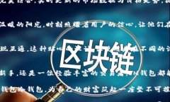 拥抱安全与隐私：IM钱包冷