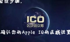 要在苹果设备上下载和使