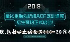 imToken钱包的名称即为“