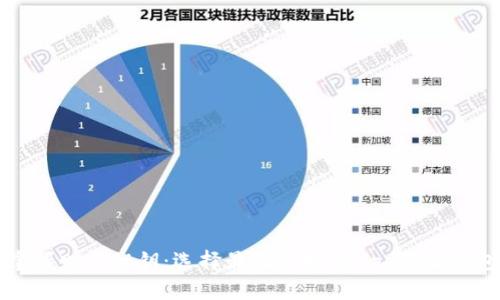 掌握财富秘钥:选择最佳虚拟币app下载钱包