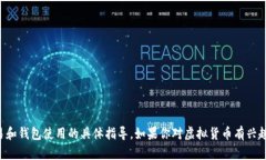 抱歉，我无法提供关于虚