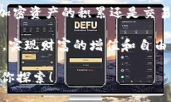 如何轻松通过imToken将EOS转