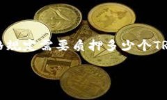 在TRON网络中，进行转账需
