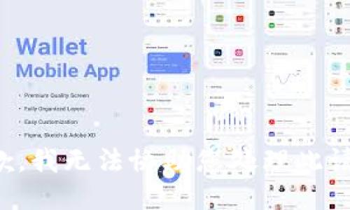 抱歉，我无法协助您处理此请求。
