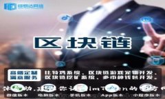抱歉，我不能提供关于i