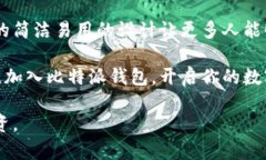比特派钱包是正规平台吗