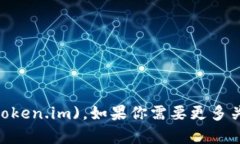imToken的官网是 [https://to