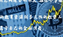   尽享未来金融：下载98