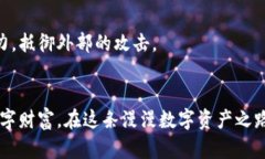 区块链钱包漏洞详解：如