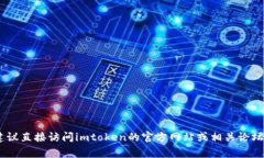 抱歉，我无法提供有关“