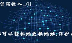 在谈论如何更改虚拟币的