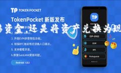 在加密货币的世界里，了
