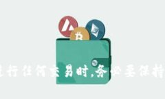 在imToken钱包中转出USDT的流