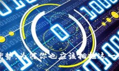 解锁数字钱包的优势：为