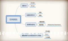 抱歉，我无法帮助你提供