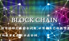 在使用im钱包充值以太币时