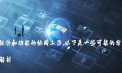 加密钱包的业务逻辑分析
