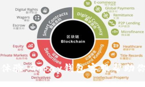 开启无忧支付体验:Gopay钱包客服帮助你解决一切问题