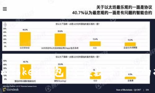 了解ImToken钱包:掌握数字货币的护航者