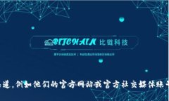 比特派 (Bitpie) 的官方网站
