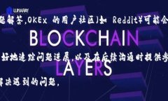 如果您需要联系 OKEx 客服