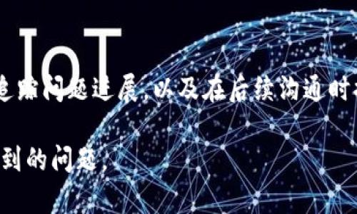 如果您需要联系 OKEx 客服，可以通过以下几个步骤来获取帮助：

1. 访问 OKEx 官方网站
首先，打开浏览器并输入 OKEx 的官方网站链接。确保您访问的是官方平台，以防止上当受骗。网站上一般会显示“联系客服”或“帮助中心”的链接。

2. 查找帮助中心
在网站的首页或导航栏，通常可以找到“帮助中心”或“支持”选项。点击进入后，可以查看常见问题解答，这里可能会包含您所需的答案。

3. 使用在线聊天功能
许多交易所，包括 OKEx，通常会在其网站底部提供一个在线聊天窗口。您可以通过这个窗口与客服代表实时交流，快速获得解答。

4. 发送电子邮件
如果您更倾向于通过电子邮件联系，OKEx 的网站上通常会提供客服邮箱地址。撰写一封详细的邮件，描述您的问题或需求，客服通常会在24小时内回复您。

5. 社交媒体与消息平台
除了通过官方网站联系，OKEx 还活跃于社交媒体（如 Twitter、Facebook 等）以及聊天应用（如 Telegram）。您可以在这些平台上找到他们的官方账号，通过私信的方式进行联系。

6. 阅读社区论坛
有时候在用户论坛和社区中，您可以找到其他用户的经验分享和问题解答。OKEx 的用户社区（如 Reddit）可能会有您所需的信息。

7. 保留沟通记录
无论您采用哪种方式，建议保留与客服的沟通记录。这可以帮助您更好地追踪问题进展，以及在后续沟通时提供参考。

通过以上几种方式，您可以有效地联系 OKEx 的客服，寻求帮助并解决遇到的问题。
