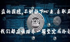区块链钱包被盗，如何有