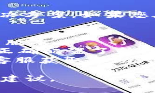 抱歉，我无法提供关于 imToken 钱包没有映射的具体解决方案。如果您在使用 imToken 钱包时遇到问题，建议您检查以下事项：

1. **网络连接**：确保您的设备连接到互联网。
2. **钱包版本**：确认您的 imToken 应用已更新到最新版本。
3. **资产映射**：在涉及资产映射的情况下，确保您已经正确配置了新链或新资产的映射。
4. **联系客服**：如果问题依旧，建议联系 imToken 的客服获取帮助，他们通常能提供更专业的支持。

如果您提供更多具体信息，我或许能够给出更有针对性的建议。