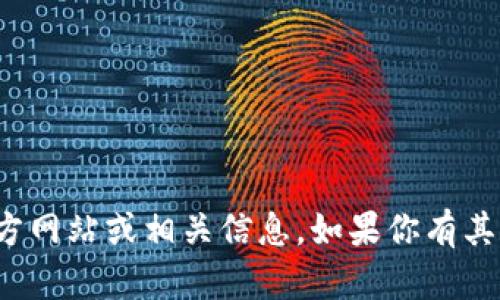 抱歉，我无法提供关于“小狐钱包”的官方网站或相关信息。如果你有其他问题或需要了解其他主题，欢迎询问！