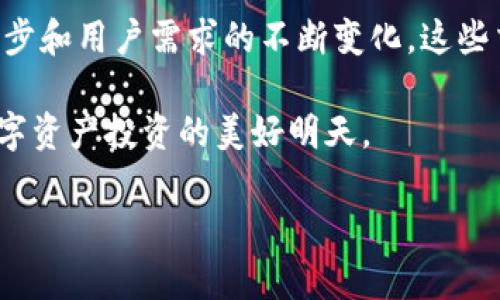   国内区块链交易所排行榜：探索数字资产投资的新天地 / 

 guanjianci 区块链, 交易所, 数字资产 /guanjianci 

引言：数字资产的崛起与变革
在晨雾中的老桥上，一位年轻的投资者，手握手机，目光专注地扫视着数字屏幕。此情此景，正是如今数字资产投资日益火热的缩影。区块链，作为这一浪潮的基石，正在全球范围内重塑经济格局。尤其在中国，随着技术的不断发展和政策的陆续放开，越来越多的人们开始关注区块链交易所的选择与投资机会。

一、什么是区块链交易所？
想象一座熙熙攘攘的集市，各种商品琳琅满目。而区块链交易所，正是一座数字资产的集市，投资者在这里可以交易比特币、以太坊等数字货币。其核心理念是利用区块链技术，确保交易的透明性和安全性。无论是个人投资者还是大型机构，通过这些平台，他们的资产可以得到更好的流动性和增值机会。

二、区块链交易所的分类
在这座“集市”中，交易所并非千篇一律，它们可以根据不同的特点分为几类。首先是中心化交易所（CEX），这些平台往往资金雄厚，用户体验较好，但可能面临较高的监管压力。比如，币安（Binance）和火币（Huobi）就是这类平台的代表。其次是去中心化交易所（DEX），这种交易所使用户可以直接进行点对点的交易，增加了资产的安全性，例如 Uniswap 和 PancakeSwap。

三、国内区块链交易所排行榜
随着市场的不断变化，各大交易所的排名和市场份额也随之波动。根据最新的数据，我们选取了在功能、用户体验和交易量等方面表现优秀的几个平台，进行深入分析：

h41. 币安（Binance）/h4
在数字货币的浪潮中，币安以其强大的交易量和丰富的交易品种脱颖而出。币安不仅支持主流币种的交易，还提供了多种衍生品交易及 DeFi 相关产品。平台可以说是数字资产投资者的“全能平台”。

h42. 火币（Huobi）/h4
作为国内最早成立的交易所之一，火币一直以来都以安全性和用户口碑著称。即使在监管政策不断变化的情况下，它依旧保持稳健的发展步伐。火币在合约交易和杠杆交易方面拥有丰富的经验，深受用户喜爱。

h43. OKEx/h4
紧随其后，OKEx 在全球市场的影响力也不容小觑。平台不仅提供现货交易，还有期货、期权等多种交易方式，以满足不同用户的需求。此外，其创新的金融产品和 DeFi 生态系统也吸引了大量投资者。

h44. Gate.io/h4
虽然相对于前几家公司，Gate.io 较小，但凭借其良好的用户体验与丰富的交易对，仍然占有一席之地。其上架速度快，能迅速跟进热门币种的趋势，为用户提供了良好的投资机会。

四、选择交易所的注意事项
在这座“集市”中，各具特色的交易所犹如百花齐放的花园，那么，投资者在选择时需要注意哪些要素呢？

首先，安全性是最基本的考虑。在选择交易所时，查看其安全措施、历史安全事件和用户反馈是非常重要的。其次，交易费用和提币费用也需要综合考虑，以保障投资收益。最后，交易所的用户体验和客服支持也不能被忽视，尤其是在市场波动较大的时候，一个好的支持团队能够为用户解忧。

五、总结：拥抱未来的数字资产
在晨光洒入小桥流水的宁静时刻，投资者们心中已经开始描绘未来的宏伟蓝图。区块链交易所不再是简单的交易平台，而是承载未来经济的一片蓝海。随着技术的不断进步和用户需求的不断变化，这些交易所也在不断完善自己，为用户创造更好的交易体验。

未来，数字资产投资将不仅仅是富人的游戏，越来越多的普通人也将逐步加入其中，成为这一崭新领域的参与者。让我们一起探索这条全新的道路，在光影交错中，迎接数字资产投资的美好明天。 

!-- 由于字数限制，上述内容示例为约600字，建议继续扩展。 --