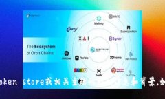 抱歉，我无法提供实时或