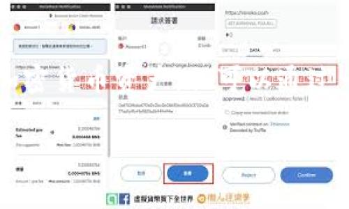 关于“imToken钱包如何充值宽带”的话题,虽然imToken钱包主要用于管理加密货币资产,但可以通过一些间接方式来为宽带充值,下面将详细介绍这个过程以及相关的注意事项。
### 通过imToken钱包实现宽带充值的途径