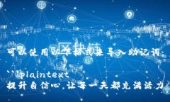 可以使用以下格式来导入