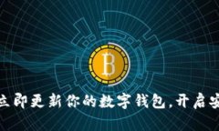 抓住区块链的潮流：立即