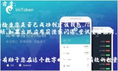 在 imToken 钱包中管理多个