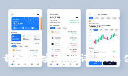 数字钱包app下载官网安全性评估:您值得信赖的选择