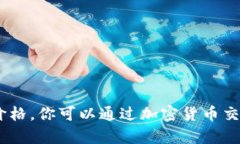 抱歉，由于我无法访问实