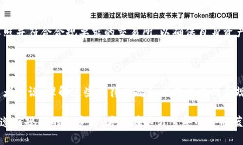 香港数字货币交易所是否合法？揭开监管之谜

引言

在璀璨的香港这座金融重镇，数字货币如同晨雾中的老桥，既神秘又引人注目。随着比特币、以太坊等数字资产的兴起，越来越多的投资者涌入这个市场，然而，关于香港数字货币交易所的合法性问题却如影随形。本文将带您走进这一迷雾，揭示香港的法律环境、监管措施及其对数字货币交易所的影响。

合法性, 监管, 数字货币交易所/guanjianci

香港的金融监管背景

香港，一片繁华的土地，拥有国际化的金融市场和完善的法律体系。作为中国的特别行政区，香港在许多领域都维持着高度的自治权。在数字货币的监管方面，香港金融管理局（HKMA）和证券及期货事务监察委员会（SFC）是两大主要监管机关。这些机构对于保护投资者和维护市场秩序承担着重要责任。

然而，数字货币的快速发展给传统监管框架带来了前所未有的挑战。过去几年来，全球各地的监管机构都在寻求制定针对数字资产的监管框架，以应对市场的快速变化和潜在的风险。

香港的数字货币交易所现状

多样化的交易平台

香港市场上存在多种性质的数字货币交易所，包括中心化交易所和去中心化交易所。前者如同繁忙的金融中心，集聚了大量交易量，支持多种数字资产的交易，后者则像一条流淌在乡间的小 creek，自由且灵活，允许用户无中介地进行交易。

一些知名的交易所例如火币、OKEx等，已经在香港成立了分支机构，积极拓展本地市场。同时，也有不少新兴交易平台不断涌现，展示出香港作为金融科技创新中心的潜力。

合法性与合规性

根据香港证券及期货事务监察委员会（SFC）的规定，数字货币交易所若想在香港合法经营，必须申请牌照并遵守相关法律法规。这些规定主要包括客户身份验证、反洗钱（AML）措施以及投资者保护等要求。

2019年11月，SFC发布了针对虚拟资产交易平台的监管指引，明确表示只有那些符合要求的交易平台才能获得牌照。这意味着，即便是数字货币交易所，如果想合法运营，必须经过严格的审查和审批流程。

监管对市场的影响

推动合规发展

严格的监管政策虽然给交易所带来了挑战，但同时也促使其发展更加合规的业务模式。许多交易所为了迎合监管要求，在内部控制和合规流程上投入了大量资源，以确保可以顺利获得牌照。

在此过程中，合规性建设不仅提升了交易平台的安全性和可信度，也为投资者提供了更为安全的交易环境。例如，一些获得SFC认可的交易所，在资质审核严苛的前提下，能够良好运作，从而吸引更多的投资者参与。

投资者保护

有意在数字货币世界展开冒险的投资者，往往面临的信息不对称和安全隐患。因此，香港的监管框架尤其重视对投资者的保护。通过要求交易所实施KYC（了解你的客户）及AML（反洗钱）政策，监管部门旨在降低 fraud （欺诈）和市场操控的风险，确保每一位投资者的资金安全。

国际视野下的香港

全球金融科技中心的角色

在国际金融领域，香港一直被视为一个重要的节点。随着比特币、区块链等技术的发展，香港不仅吸引了来自世界各地的投资者前来投机，也吸引了许多技术人才和初创企业在此落户。

香港的监管政策在一定程度上也向全球展示了其在数字货币领域的开放态度，通过与国际监管机构的对接，力争在监管合规与市场创新之间找到最佳平衡。

面临的挑战与展望

市场波动与监管适应

尽管香港在数字货币的合规化进程中已经取得不少成就，但市场的波动性却始终是一大隐患。数字货币本身的价格波动极大，如何在这样的环境下保持市场的稳定，成为香港监管部门的一大考验。

未来，香港数字货币交易所的合法性与合规性将继续依赖监管政策的调整和市场的变化。监管部门需要与时俱进，灵活应对数字货币市场的发展趋势，为投资者提供安全保障的同时，促进金融科技的进步。

前景展望

尽管面临着许多挑战，但香港依然是中国乃至亚洲的金融科技创新中心。随着区块链技术的不断发展及应用场景的丰富，如何在合规的框架下，推动区块链及数字资产的发展，将是未来深圳、北京等地无法回避的重要议题。

总结来看，香港的数字货币交易所在合法性与监管方面正在逐步清晰。投资者在选择交易平台时，建议优先选择那些持有正规牌照并符合合规要求的交易所，以确保自身资产的安全。通过合法合规的发展模式，香港将继续在全球数字货币市场中充当引领者的角色。

结论

香港数字货币交易所的合法性问题，涉及监管政策、市场结构及投资者权益保护等多个层面。对于希望进入这一新兴市场的投资者来说，理解这些法律法规和交易平台的合规性，将是保障自身权益、实现投资目标的重要前提。 

未来，随着监管环境的不断、技术的快速演进，香港有望继续在数字货币领域创造出更多的机遇与可能。无论市场如何波动，只有遵守规则的投资者，才能在这片繁华的金融蓝海中乘风破浪，稳坐钓鱼台。