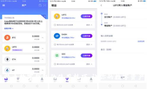 轻松掌握比特币数字钱包的使用技巧,让你的数字资产安全又便捷