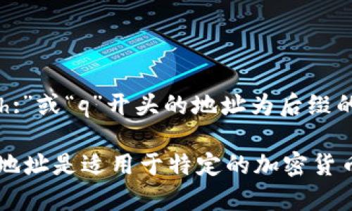 加密资产钱包地址的字符长度因不同的区块链和加密货币而异。以下是一些常见加密货币钱包地址的字符长度：

1. **比特币 (Bitcoin)**: 通常为26到35个字符，主要以“1”、“3”、“bc1”开头。
2. **以太坊 (Ethereum)**: 通常为42个字符，以“0x”开头。
3. **莱特币 (Litecoin)**: 通常为34个字符，以“L”或“M”开头。
4. **瑞波币 (Ripple)**: 通常为25到35个字符，以“r”开头。
5. **比特币现金 (Bitcoin Cash)**: 通常为42个字符，以“bitcoincash:”或“q”开头的地址为后缀的bech32格式。

不同加密资产的地址规则和格式各不相同，因此重要的是确保你使用的地址是适用于特定的加密货币。对于特定的数字资产，建议参考项目的官方文档以获取最准确的信息。