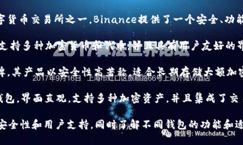 在选择正规区块链钱包平台时，有几个备受认可和信赖的选项。以下是一些知名的区块链钱包平台：

1. **Coinbase Wallet**: 作为一个用户友好的钱包平台，Coinbase Wallet支持多种加密货币，提供了安全的存储和易于使用的界面。

2. **MetaMask**: 这是一个广受欢迎的以太坊钱包，允许用户与去中心化应用进行交互，并且它的浏览器扩展使得用户更容易进行加密交易。

3. **Binance Wallet**: 作为全球最大的数字货币交易所之一，Binance提供了一个安全、功能丰富的钱包，支持多种加密资产。

4. **Trust Wallet**: 这是一个移动端钱包，支持多种加密货币和代币，并且具有用户友好的界面和高水平的安全性。

5. **Ledger**: Ledger是知名的硬件钱包品牌，其产品以安全性高著称，适合长期存储大额加密货币。

6. **Exodus**: 这是一个多币种桌面和移动钱包，界面直观，支持多种加密资产，并且集成了交易功能。

在选择钱包平台时，请确保其拥有良好的声誉、安全性和用户支持，同时了解不同钱包的功能和适用性，以便找到最适合自己的钱包。