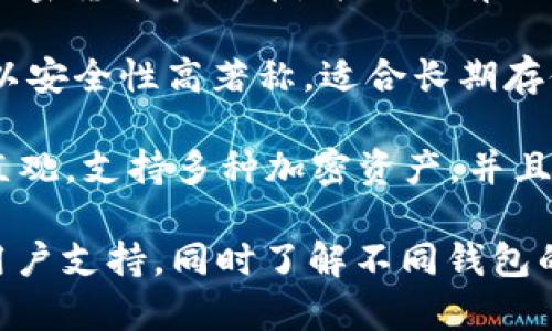 在选择正规区块链钱包平台时，有几个备受认可和信赖的选项。以下是一些知名的区块链钱包平台：

1. **Coinbase Wallet**: 作为一个用户友好的钱包平台，Coinbase Wallet支持多种加密货币，提供了安全的存储和易于使用的界面。

2. **MetaMask**: 这是一个广受欢迎的以太坊钱包，允许用户与去中心化应用进行交互，并且它的浏览器扩展使得用户更容易进行加密交易。

3. **Binance Wallet**: 作为全球最大的数字货币交易所之一，Binance提供了一个安全、功能丰富的钱包，支持多种加密资产。

4. **Trust Wallet**: 这是一个移动端钱包，支持多种加密货币和代币，并且具有用户友好的界面和高水平的安全性。

5. **Ledger**: Ledger是知名的硬件钱包品牌，其产品以安全性高著称，适合长期存储大额加密货币。

6. **Exodus**: 这是一个多币种桌面和移动钱包，界面直观，支持多种加密资产，并且集成了交易功能。

在选择钱包平台时，请确保其拥有良好的声誉、安全性和用户支持，同时了解不同钱包的功能和适用性，以便找到最适合自己的钱包。