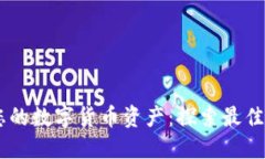 轻松管理您的数字货币资