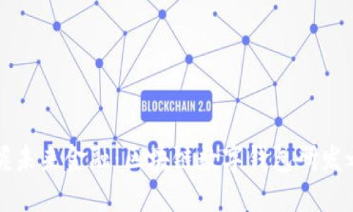 掌握未来金融:区块链数字钱包研发之路