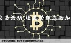 在imToken钱包中修改支付密码的步骤相对简单，不