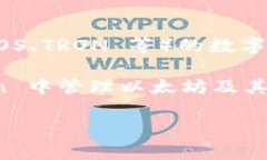 目前，imToken 钱包不支持存放比特币。imToken 主要