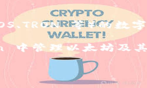 目前，imToken 钱包不支持存放比特币。imToken 主要支持以太坊及其相关的代币（如 ERC20、ERC721 等）以及其他一些公链（如 EOS、TRON 等）的数字资产。但是，如果你需要存放比特币，可以考虑使用其他钱包服务，比如比特币官方钱包、Coinbase、Binance 等支持比特币的数字钱包。

如果你对使用 imToken 有兴趣，但仍想管理比特币资产，可以将比特币存放在一个专门支持比特币的钱包中，同时你可以在 imToken 中管理以太坊及其代币。这样，你依然能享受到 imToken 的多币种资产管理功能。

您还有其他问题想问吗？